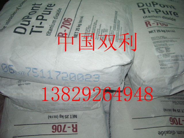 美国杜邦钛白粉R-706-Ti-Pure R-706-杜邦DUPONT钛白粉R706钛白粉