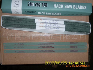 hacksaw blade,锯条，弓锯片，钢锯条