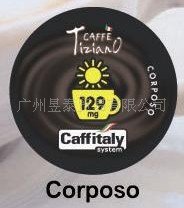 可波梭（corposo)咖啡粉 胶囊咖啡 胶囊咖啡机专用产品