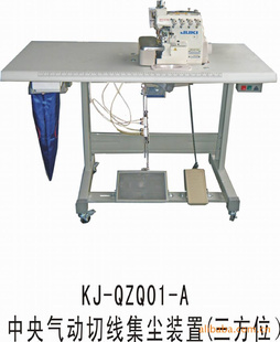中央气动切线集尘装置（二方位）KJ-QZQ01