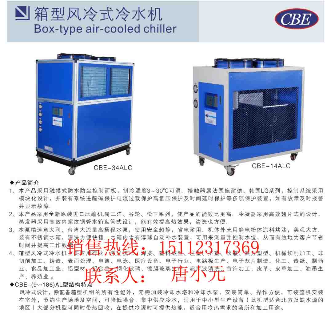 深圳小型冷水机，冷却激光冷水机，风冷式冷却机