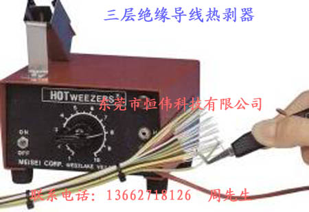 郑州M10美国电热式脱皮机|剥漆皮机