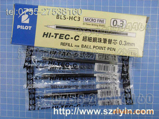 日本PILOT百乐HI-TEC-C超细钢珠笔替芯|百乐0.3超细钢珠笔替芯