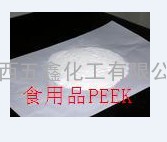 出售进口塑料原料、聚醚醚酮PEEK