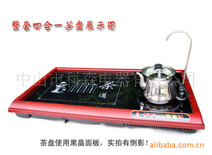科思达 多功能电磁茶盘带加水 组合茶盘 电磁茶炉