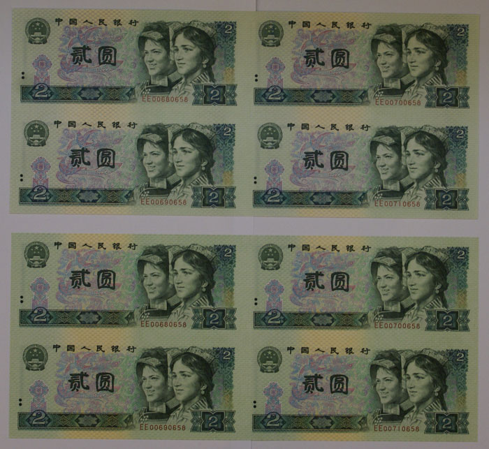 第四套人民币80版/90版2元四连体合集13911219467