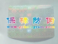 惠洲数码标