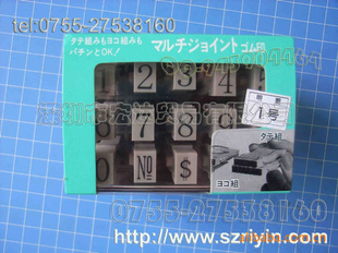 日本TOYODA丰田数字1号连接印章|8MM数字字母连接印章|百乐摩磨擦