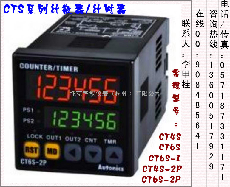 CT4S，CT4S-2P，CT6Y，CT6Y-2P，CT6Y 浙江供应CT6S，CT6S-2P，CT