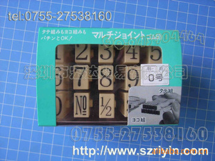 日本TOYODA丰田数字0号印章|12MM数字字母连接印章|三菱UM-100笔