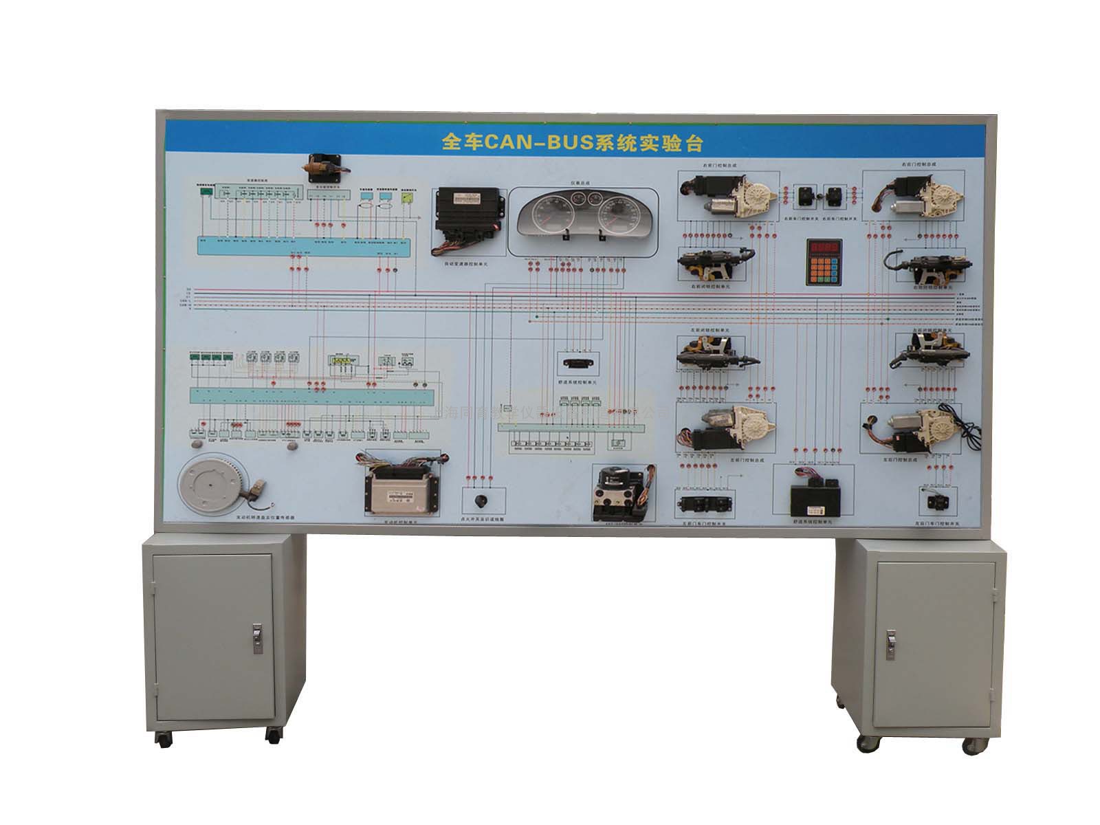 全车CAN-BUS数据总线系统实验台