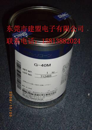 高温润滑脂G-40M