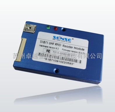 S1871 UHF RFID微型嵌入式读写模块