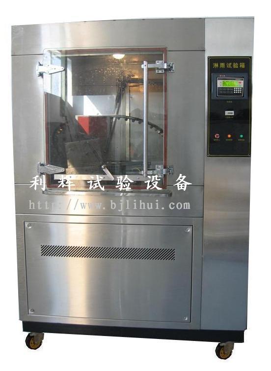 GB/T4208试验设备，陕西防水试验箱，河南淋雨试验机