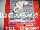 TCL网络模块，适用于双绞线；TCL4芯语音模块，用于电话线。TCL网络产品代理