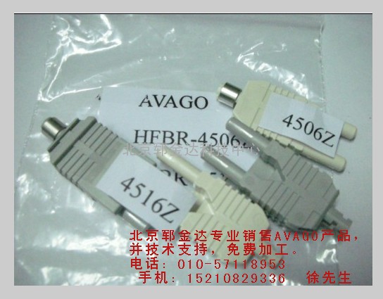 AVAGO（安华高）HFBR-4516Z光纤头