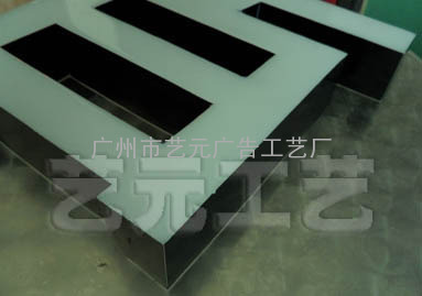 最有实力的树脂字生产商找广州艺元工艺厂