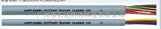 缆普OLFLEX CLASSIC110 控制电缆