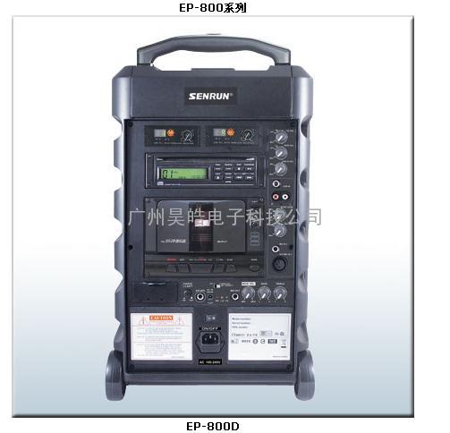 扩音机_台湾声创SENRUN EP-800系列 箱式多功能无线扩音机