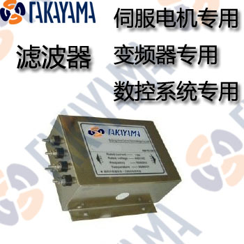 中国制造电源滤波器|伺服电机|变频器|数控系统专用|电源滤波器价格