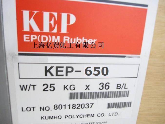 三元乙丙胶KEP650,KEP370F供应