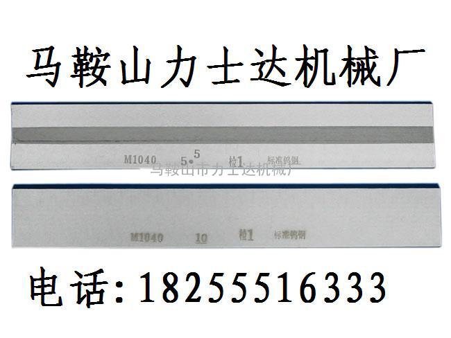 M11400无心磨床托板