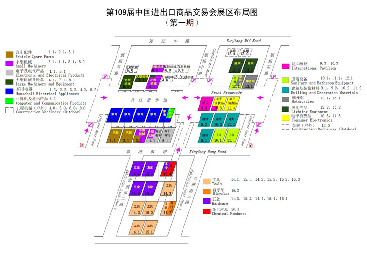 110届广交会展位预订/广州家具展展位预订