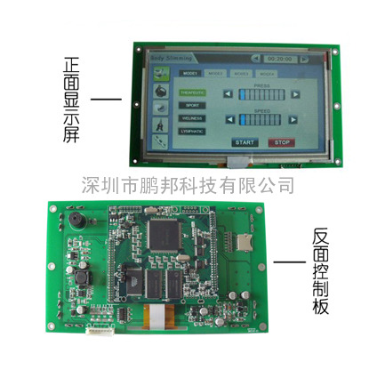 7寸HMI模组（显示套件、人机界面、WINCE显示模组、LINUX显示模组）