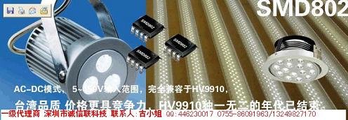 LED驱动电源IC SMD802