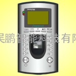 PFP-3700 联网型门禁考勤指纹机