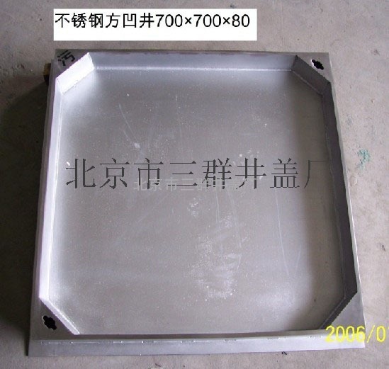 北京三群不锈钢井盖/不锈钢隐形井盖