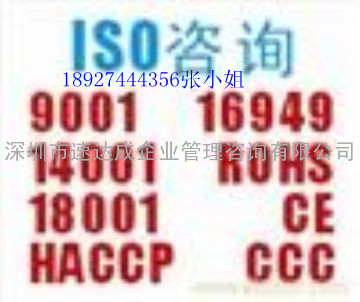 广州ISO9001认证，广州ISO14001认证，广州OHSAS18001认证，体系三标认证流程，质