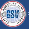 GSV反恐审核要求 GSV认证咨询 GSV认证标准 如何通过GSV认证 反恐验厂咨询
