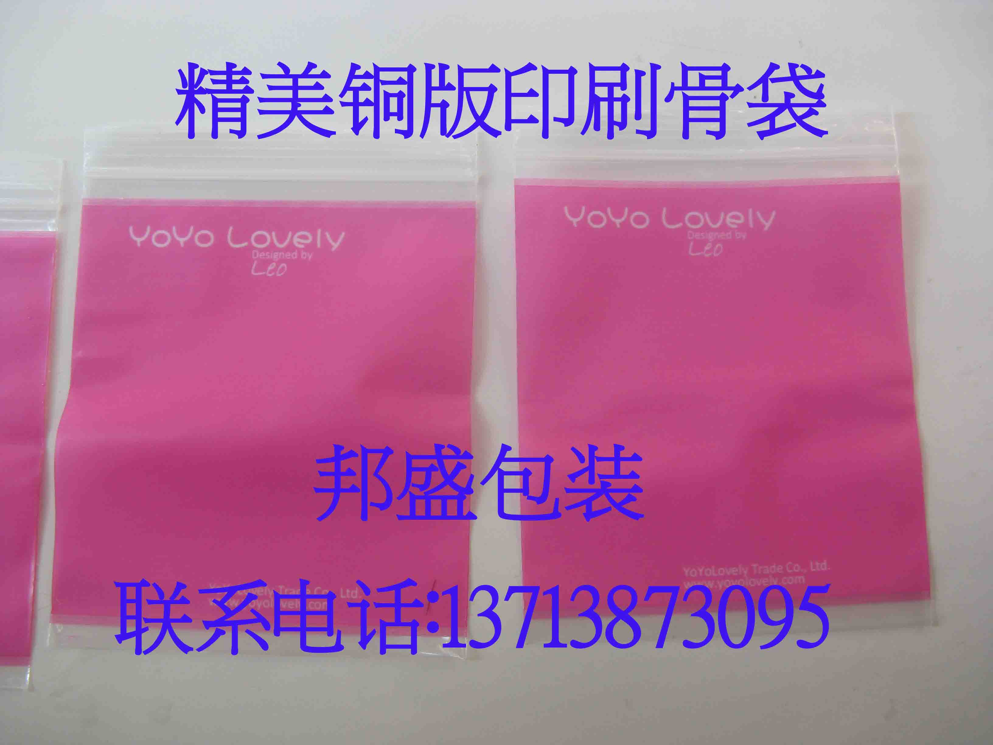 深圳印刷自封袋