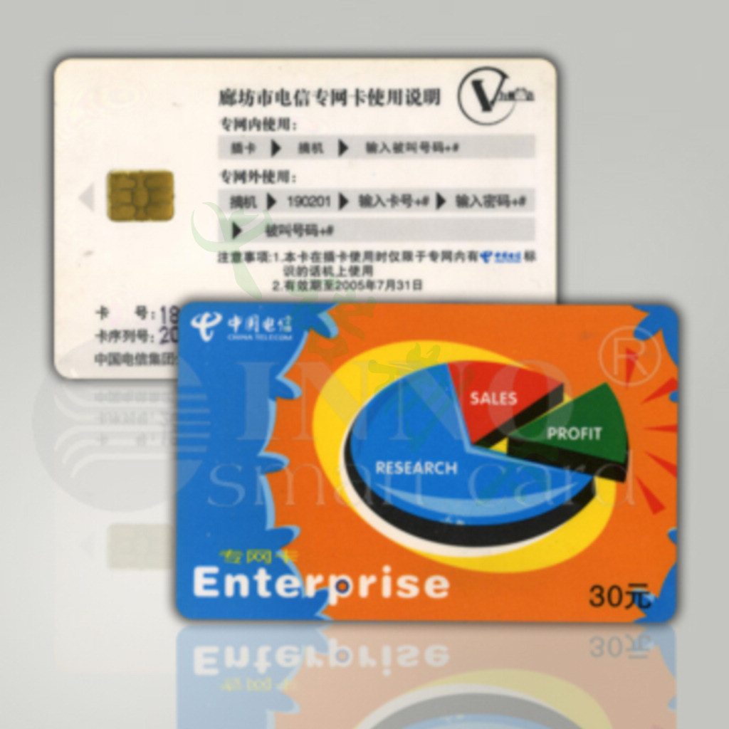 【厂家直销】IC卡 门禁卡 公交卡 芯片卡 芯片复合卡