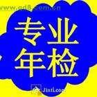 东莞公司注册、代理记账、代办营业执照