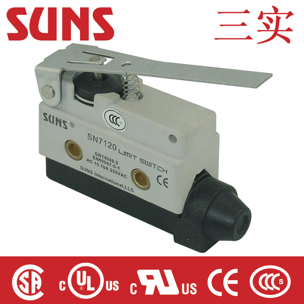 SN7120 限位开关（行程开关）通过UL CCC CE CSA认证 SUNS美国三实