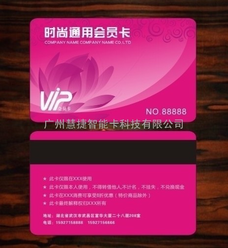 广州美容会所VIP会员卡厂家，做美容会所VIP会员卡，贵宾卡