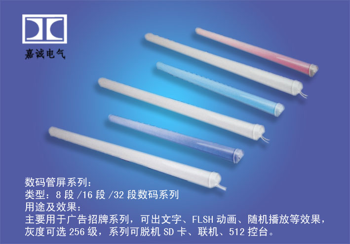 北京专业生产LED护栏管厂家