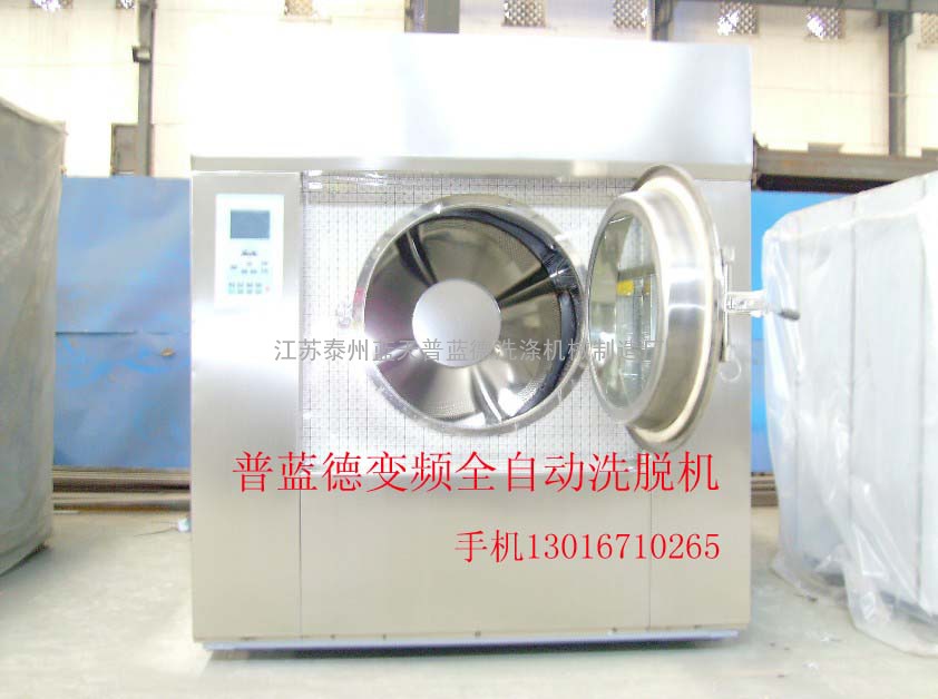 上海工业洗衣机 江苏普蓝德洗涤生产工厂