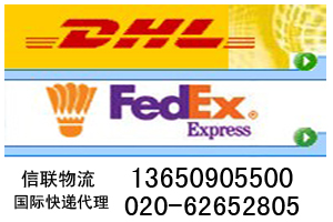 广州黄埔区FEDEX电话快递收件020-62652805