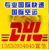  深圳电子烟DHL电子烟国际快递门到门服务
