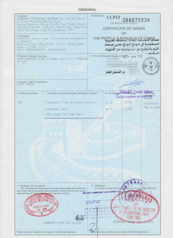 办产地证商业CI伊拉克使馆认证加签