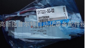 SMC电磁阀SY7320-5G-02 SY7320-5GD-02