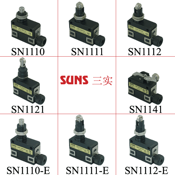 SN1系列防水限位开关（微动开关）通过UL/CSA/CE/CCC认证SUNS美国三实