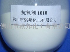 抗氧剂1010