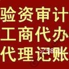 杭州工商注册，专业代办增资验资服务