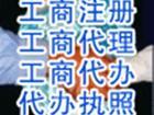 杭州公司注册、变更地址、加快