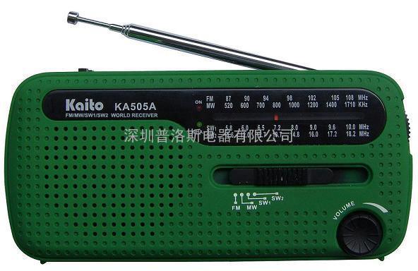 手摇太阳能收音机/电筒/报警器(555型)