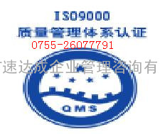 ISO9001认证机构|ISO9001认证流程|ISO9001认证查询|ISO9001认证|ISO9